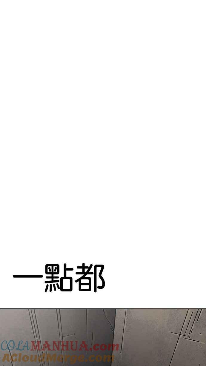 看脸时代 [第189话] 朴玄硕 [2_3] 第43页