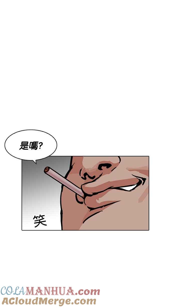 看脸时代 [第189话] 朴玄硕 [2_3] 第49页