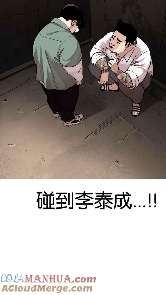 看脸时代 [第189话] 朴玄硕 [2_3] 第25页