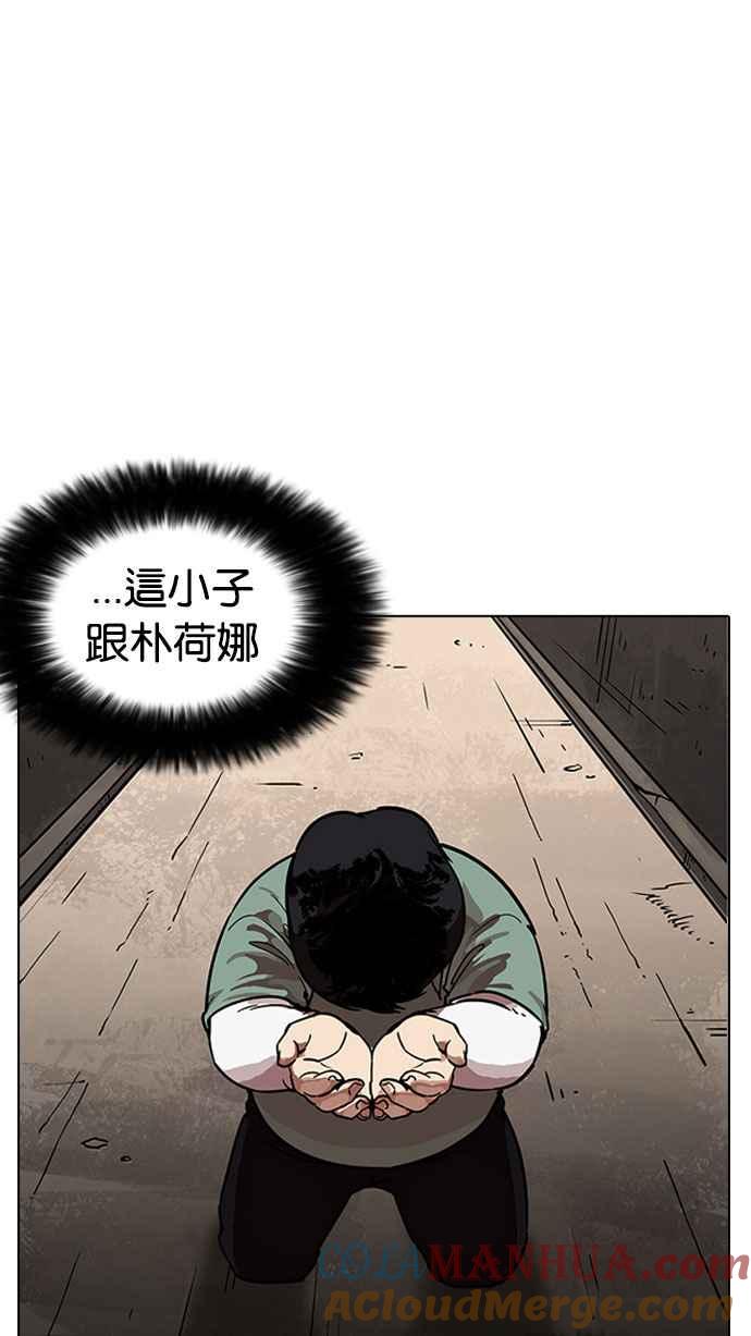 看脸时代 [第189话] 朴玄硕 [2_3] 第46页