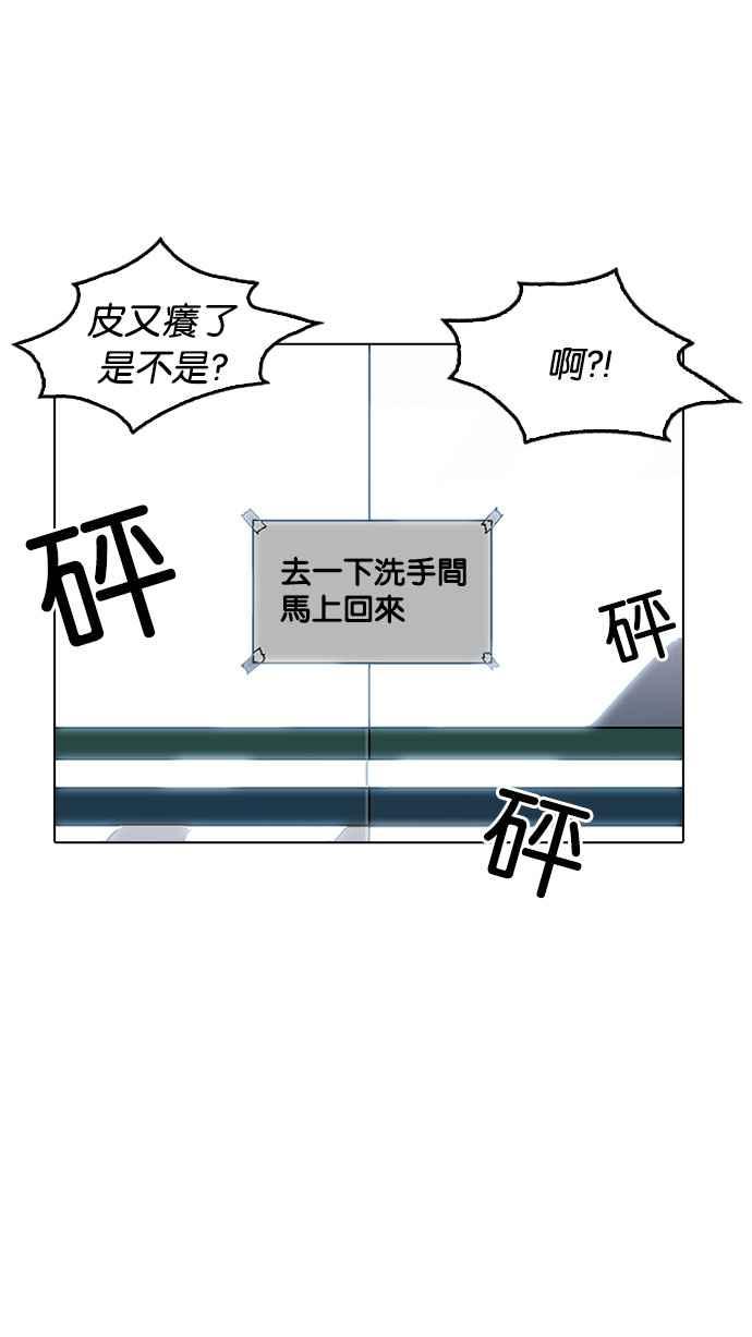 看脸时代 [第189话] 朴玄硕 [2_3] 第83页