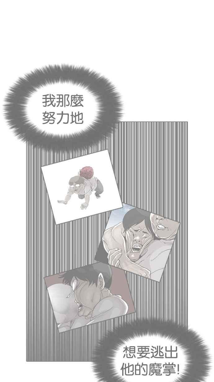 看脸时代 [第189话] 朴玄硕 [2_3] 第26页