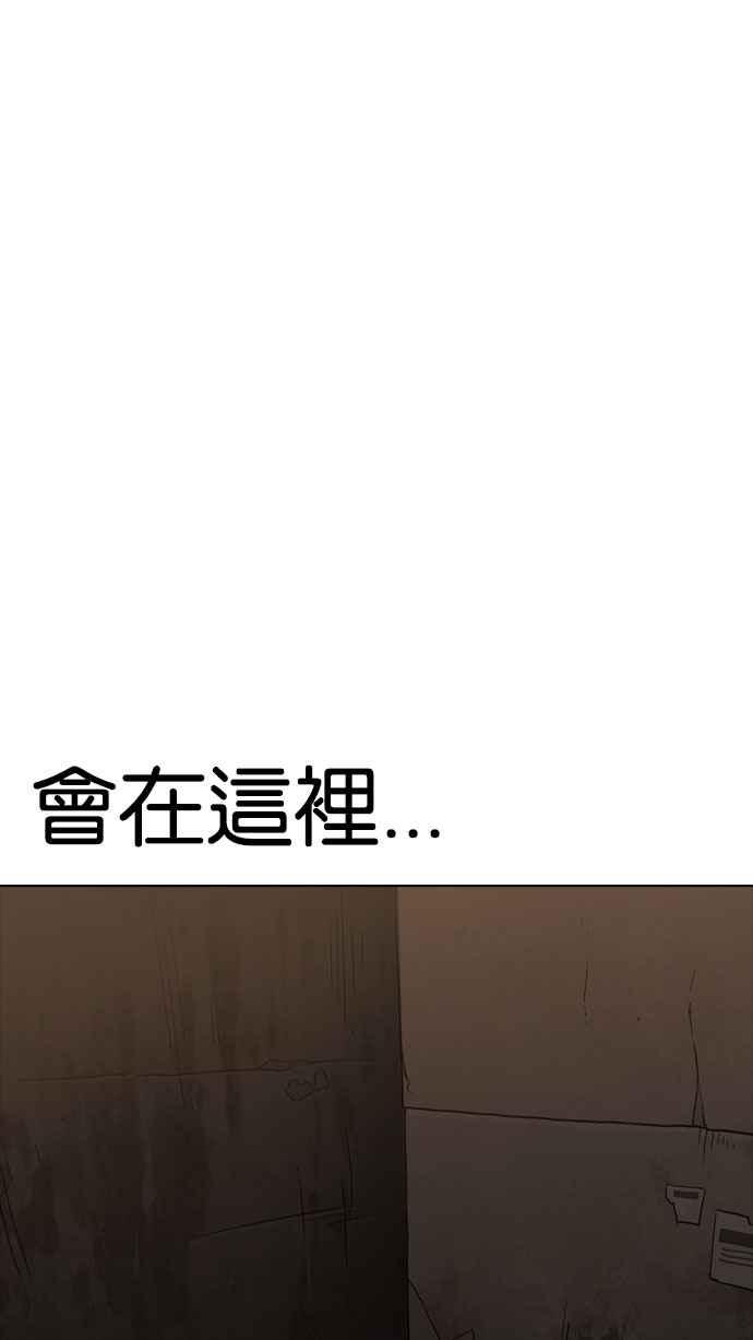 看脸时代 [第189话] 朴玄硕 [2_3] 第24页