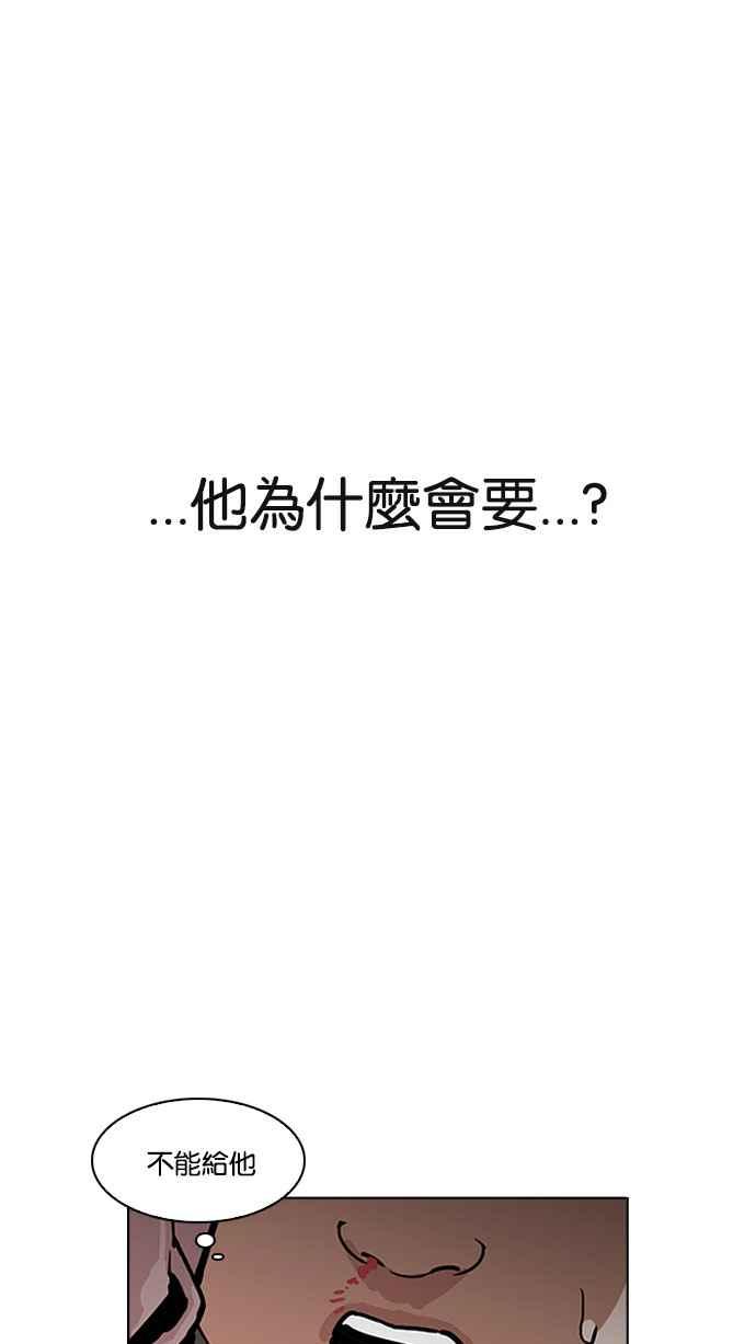 看脸时代 [第189话] 朴玄硕 [2_3] 第57页
