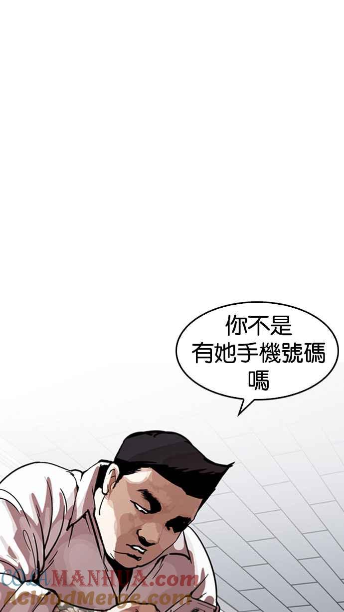 看脸时代 [第189话] 朴玄硕 [2_3] 第79页