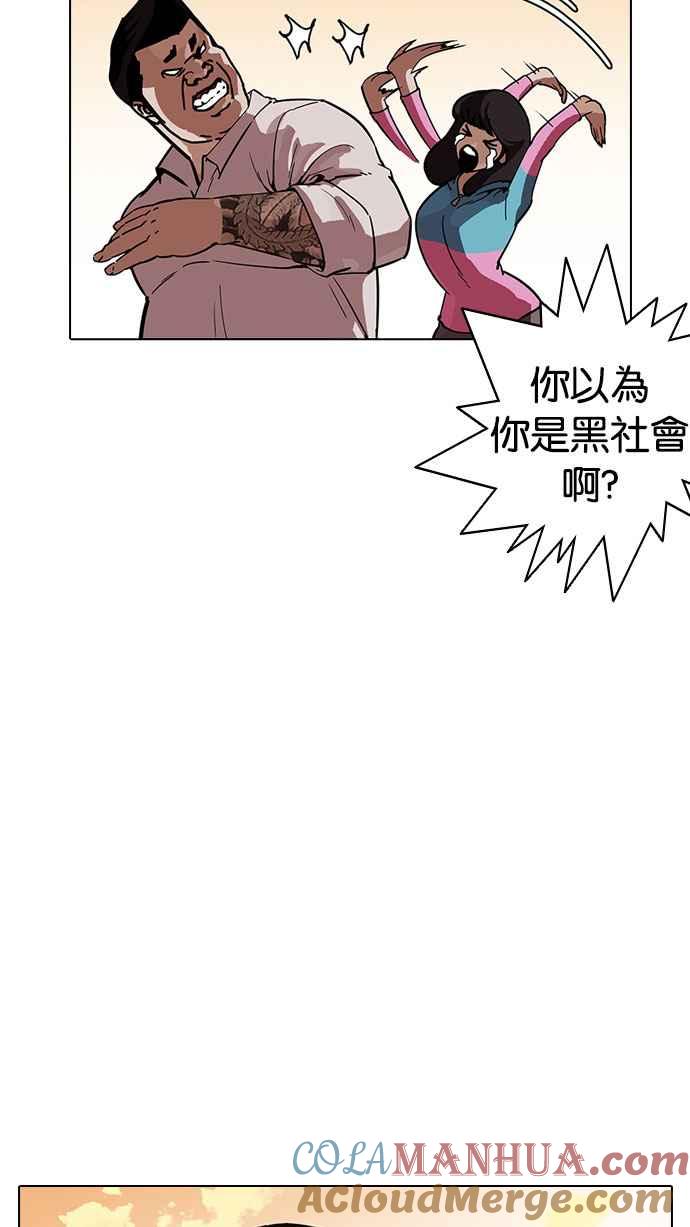 看脸时代 [第189话] 朴玄硕 [2_3] 第70页