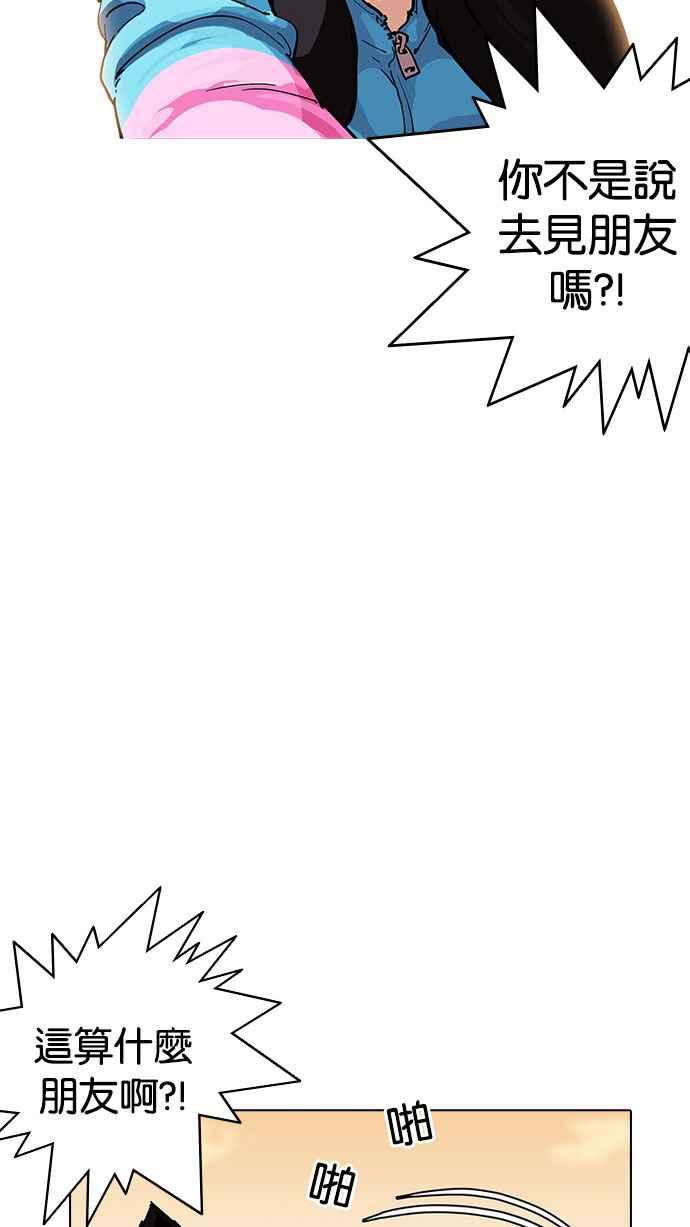 看脸时代 [第189话] 朴玄硕 [2_3] 第69页