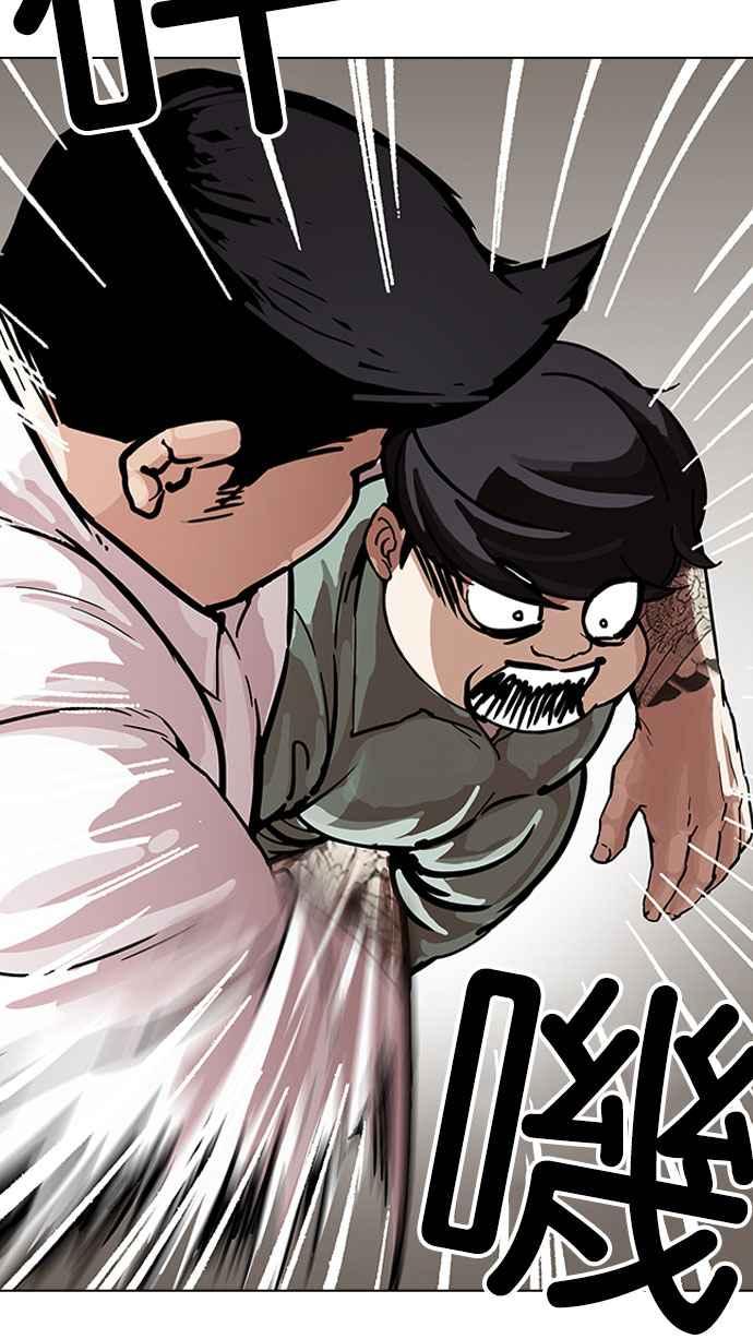 看脸时代 [第189话] 朴玄硕 [2_3] 第59页