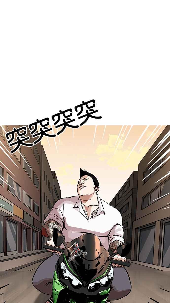 看脸时代 [第189话] 朴玄硕 [2_3] 第2页