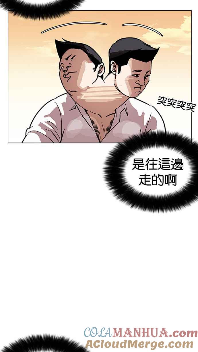 看脸时代 [第189话] 朴玄硕 [2_3] 第4页