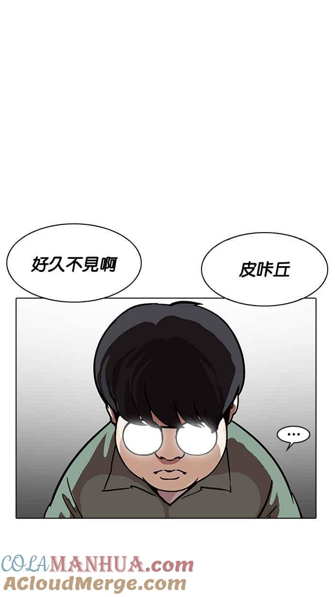 看脸时代 [第189话] 朴玄硕 [2_3] 第22页