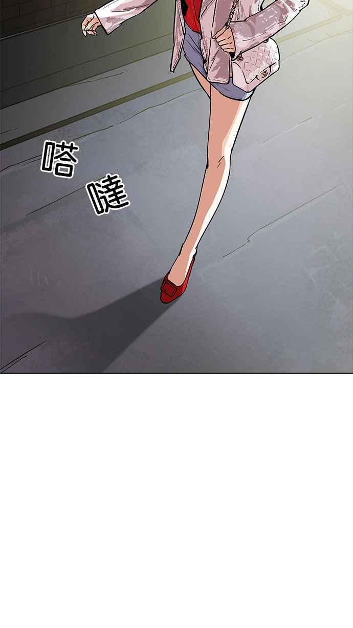 看脸时代 [第189话] 朴玄硕 [2_3] 第87页