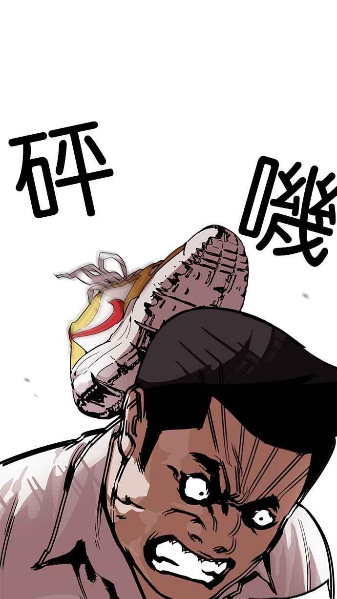 看脸时代 [第189话] 朴玄硕 [2_3] 第65页