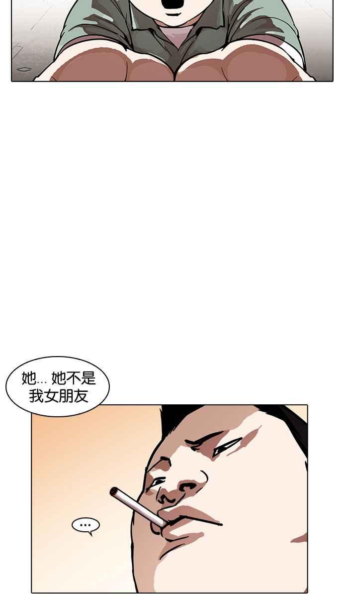 看脸时代 [第189话] 朴玄硕 [2_3] 第48页