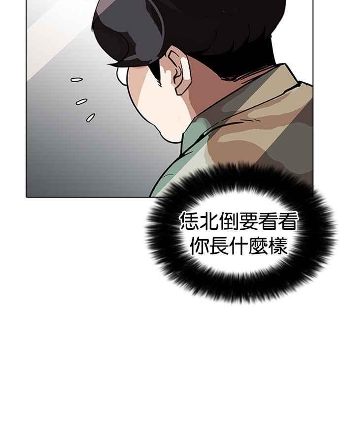 看脸时代 [第189话] 朴玄硕 [2_3] 第12页