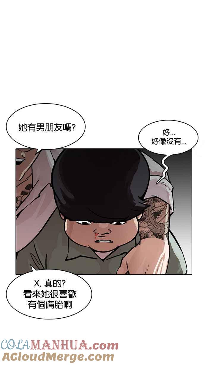 看脸时代 [第189话] 朴玄硕 [2_3] 第52页