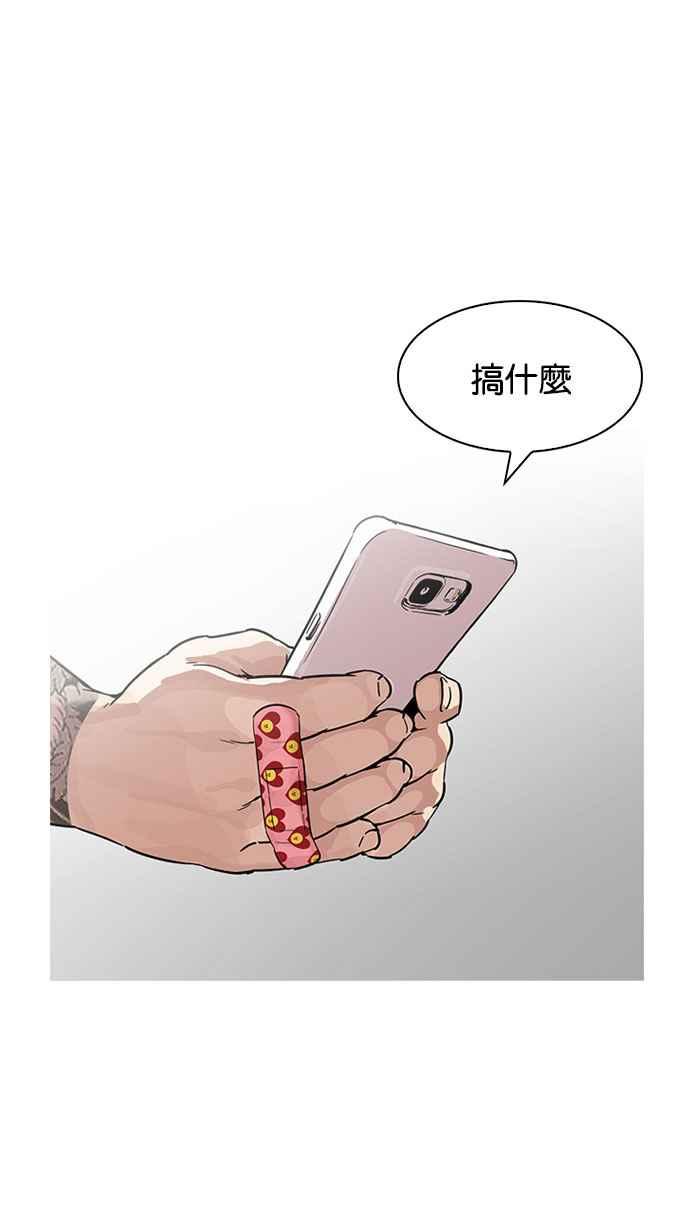 看脸时代 [第189话] 朴玄硕 [2_3] 第78页