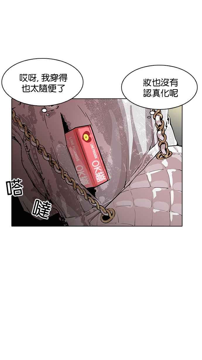 看脸时代 [第189话] 朴玄硕 [2_3] 第89页