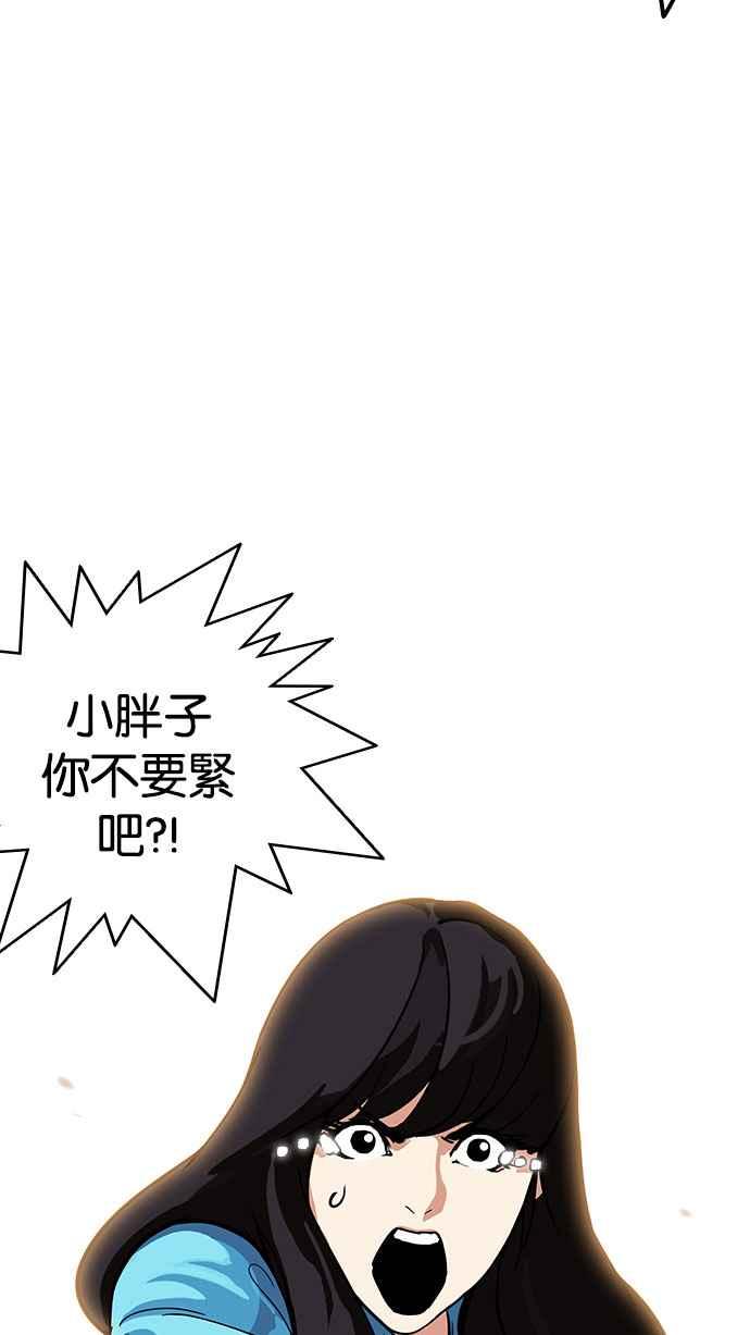 看脸时代 [第189话] 朴玄硕 [2_3] 第68页