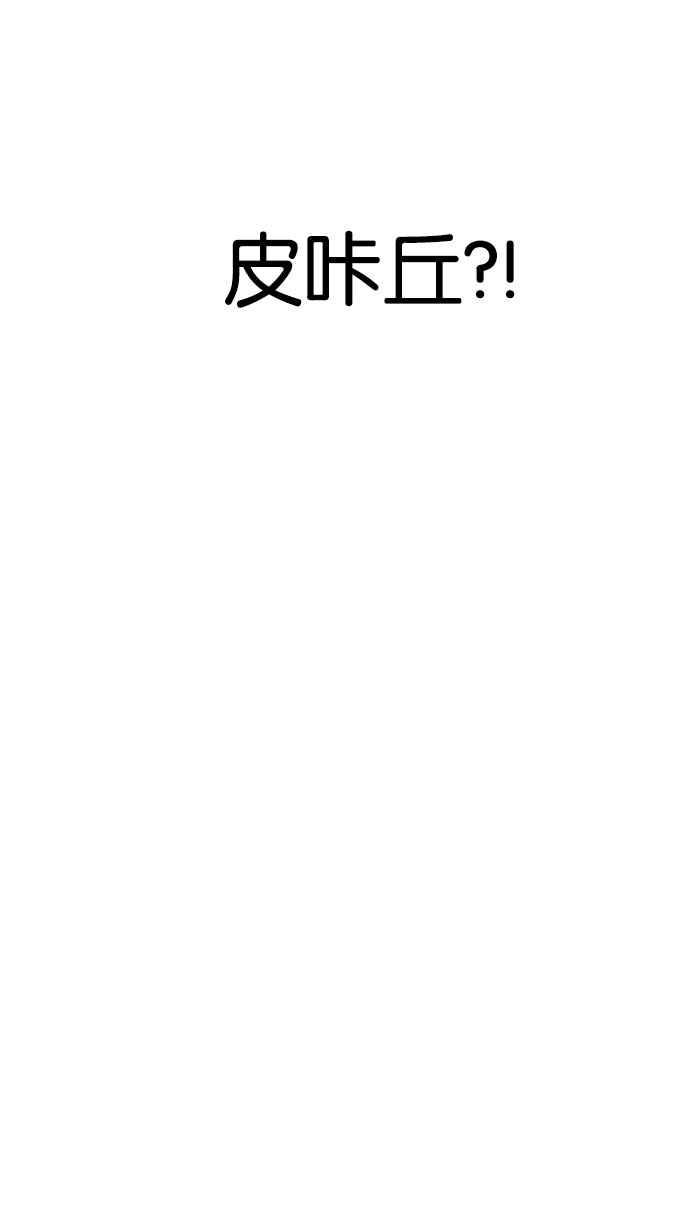 看脸时代 [第189话] 朴玄硕 [2_3] 第17页