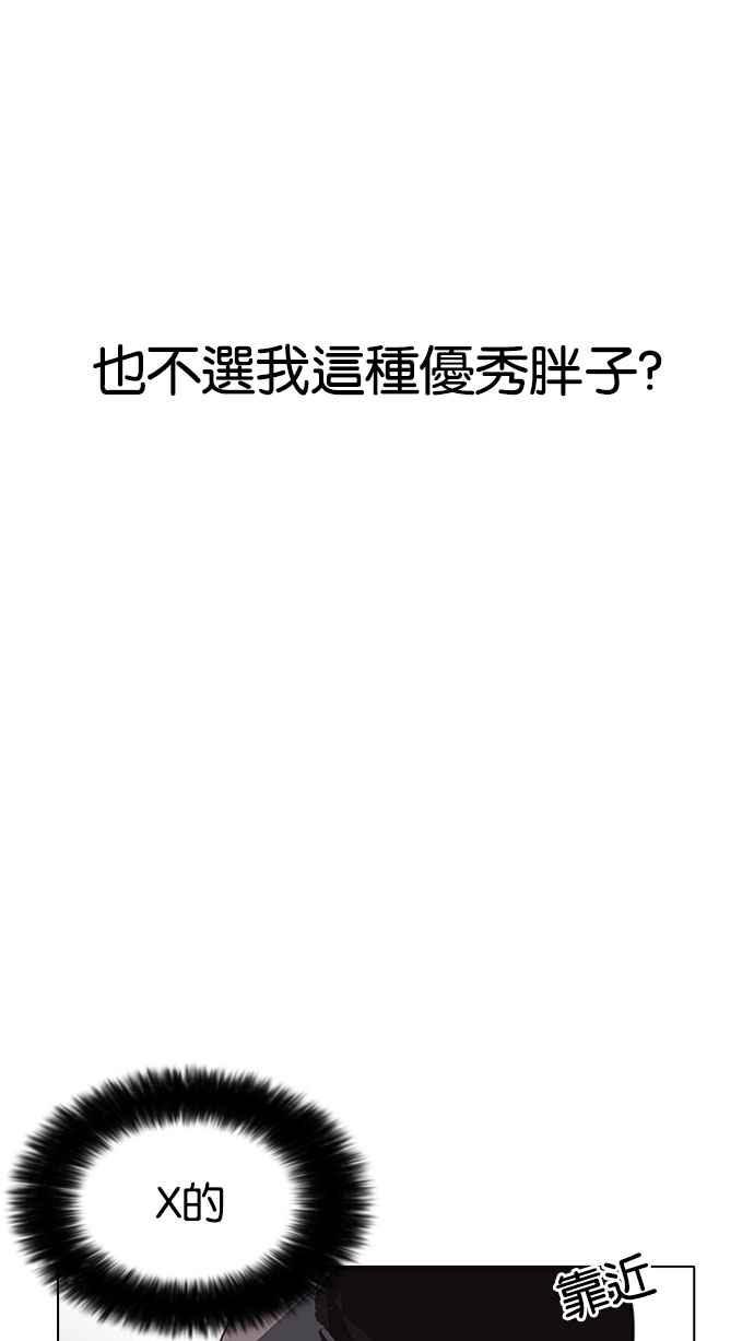 看脸时代 [第189话] 朴玄硕 [2_3] 第11页