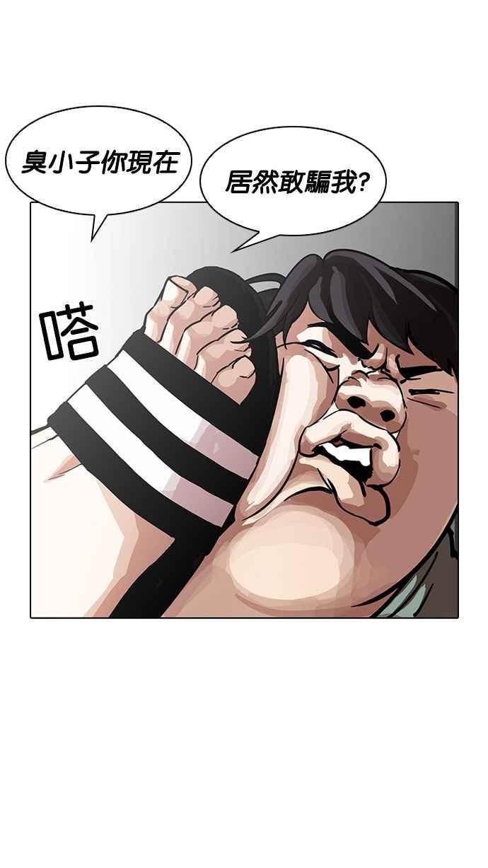 看脸时代 [第189话] 朴玄硕 [2_3] 第62页
