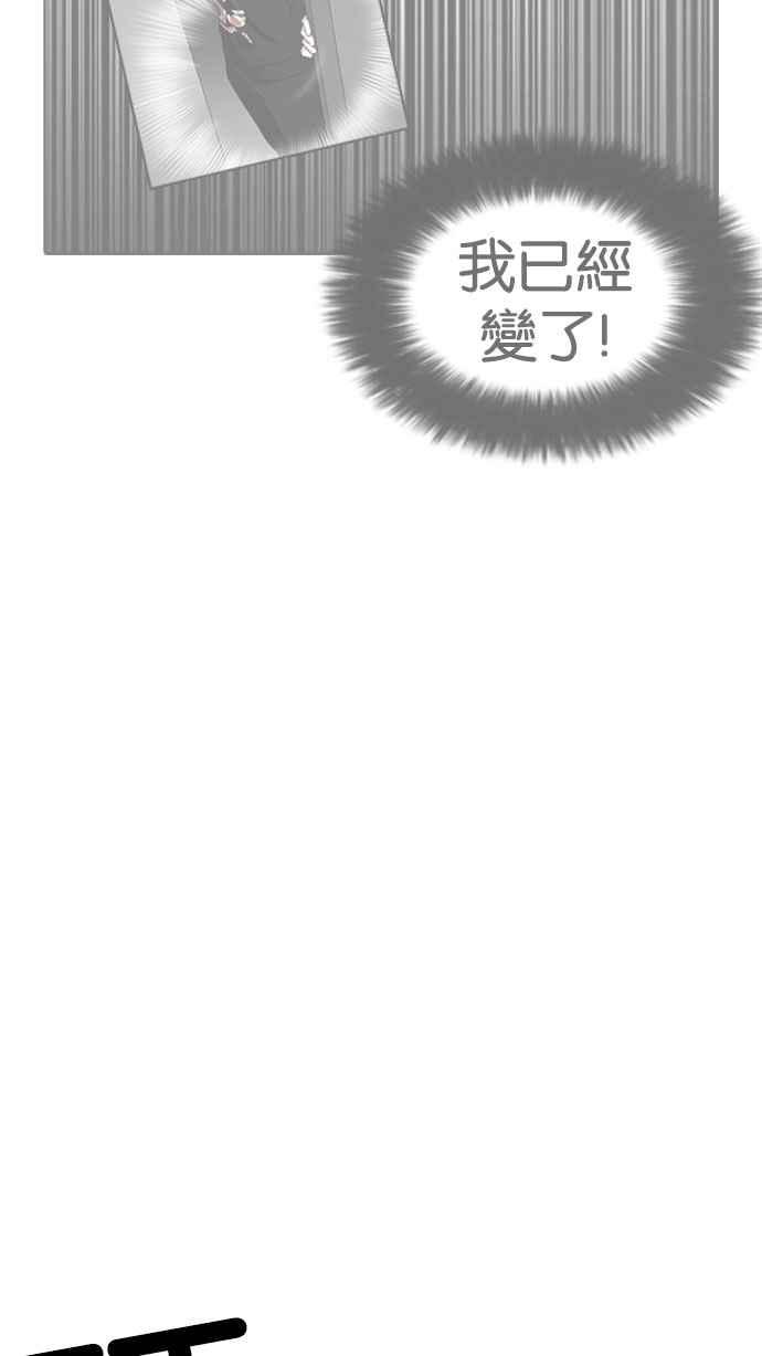 看脸时代 [第189话] 朴玄硕 [2_3] 第29页