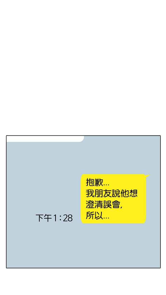 看脸时代 [第190话] 朴玄硕 [3_3] 第14页