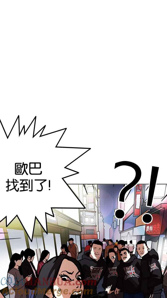 看脸时代 [第190话] 朴玄硕 [3_3] 第49页