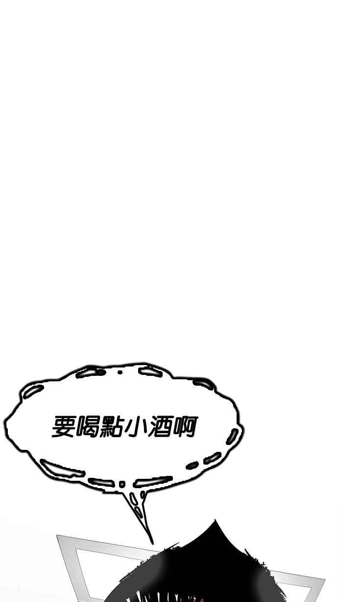 看脸时代 [第190话] 朴玄硕 [3_3] 第28页
