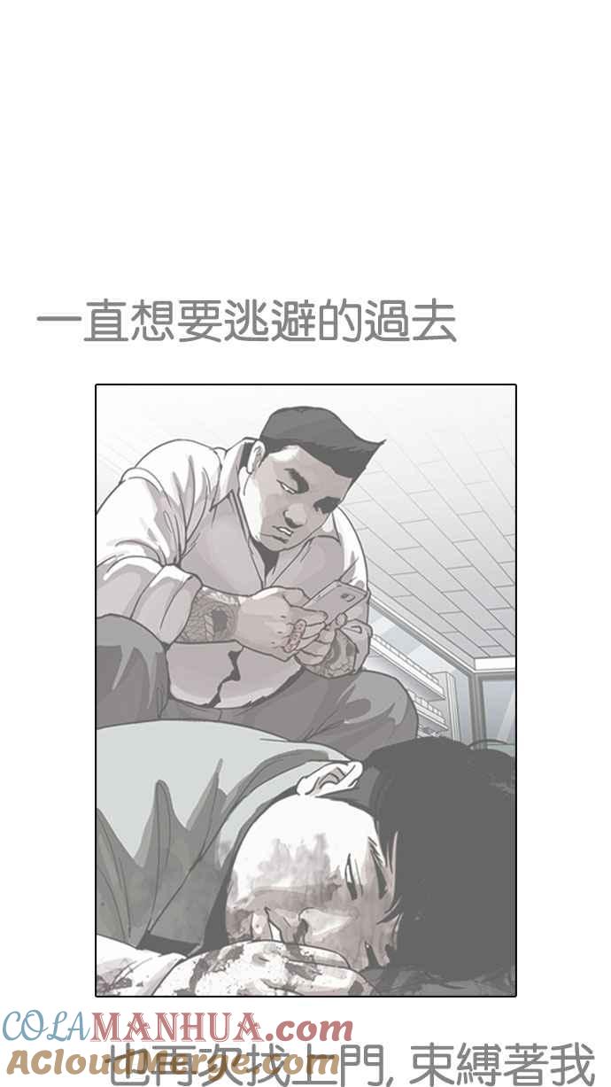 看脸时代 [第190话] 朴玄硕 [3_3] 第97页