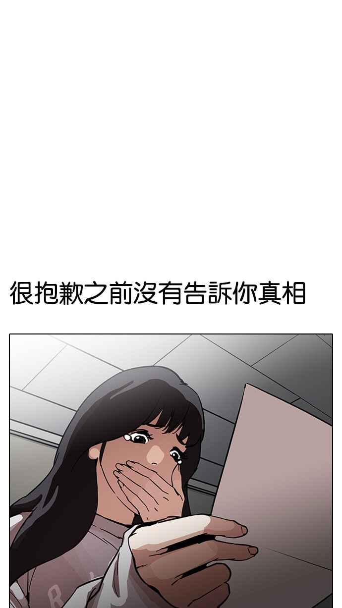 看脸时代 [第190话] 朴玄硕 [3_3] 第71页