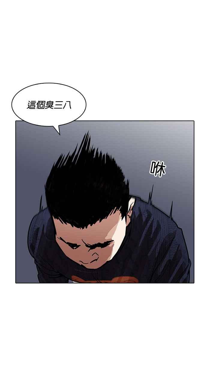 看脸时代 [第190话] 朴玄硕 [3_3] 第112页
