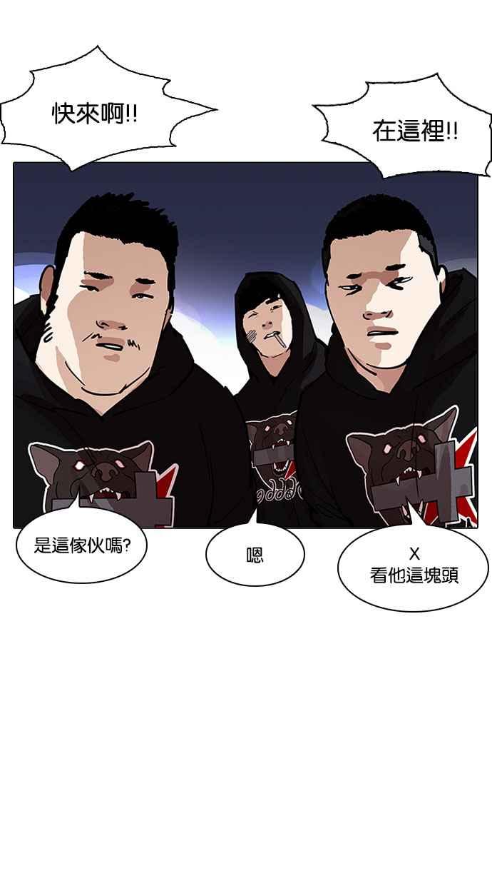 看脸时代 [第190话] 朴玄硕 [3_3] 第51页