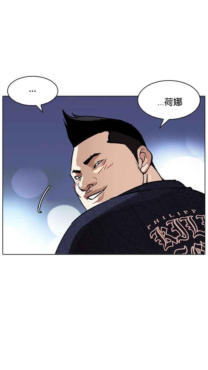 看脸时代 [第190话] 朴玄硕 [3_3] 第48页