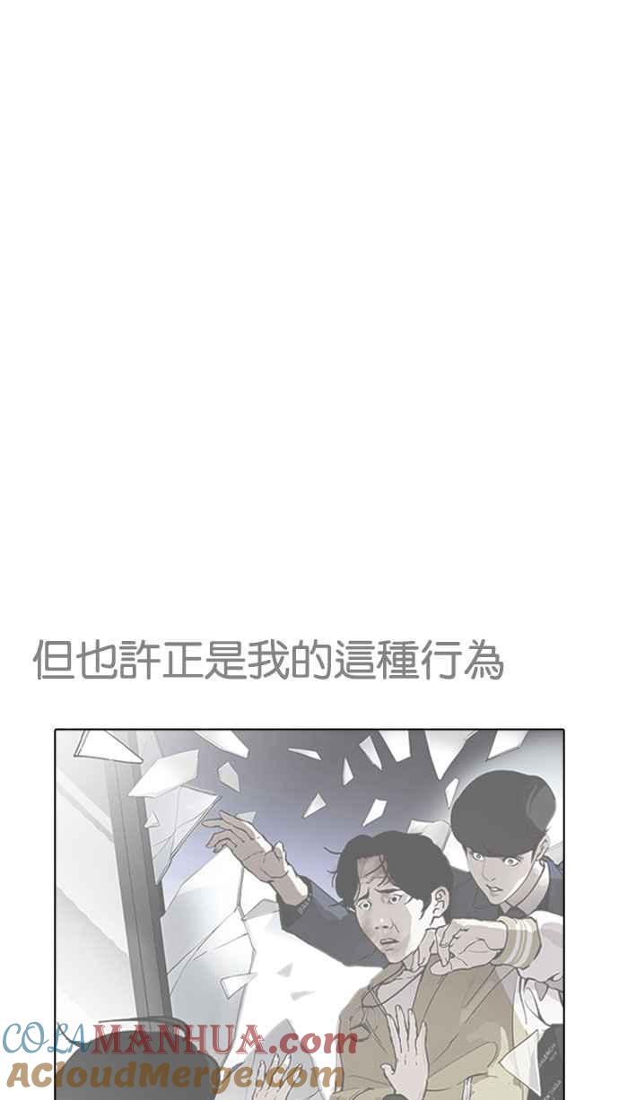 看脸时代 [第190话] 朴玄硕 [3_3] 第93页