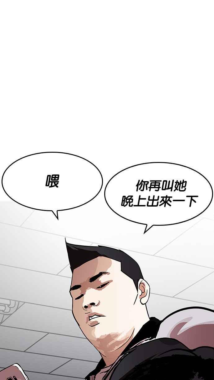 看脸时代 [第190话] 朴玄硕 [3_3] 第23页