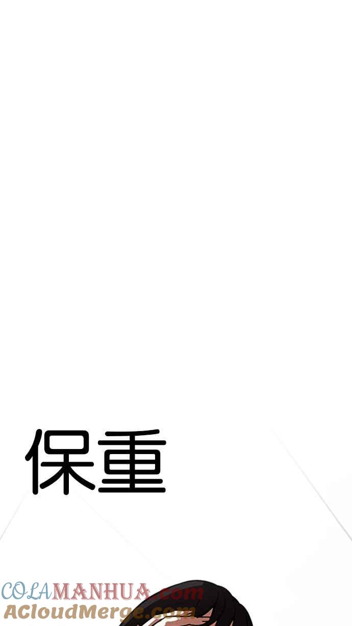 看脸时代 [第190话] 朴玄硕 [3_3] 第81页