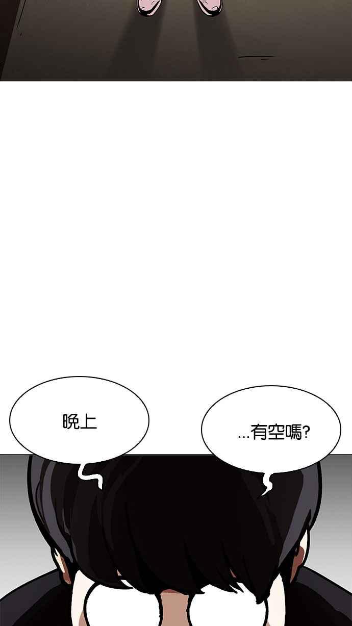 看脸时代 [第190话] 朴玄硕 [3_3] 第38页