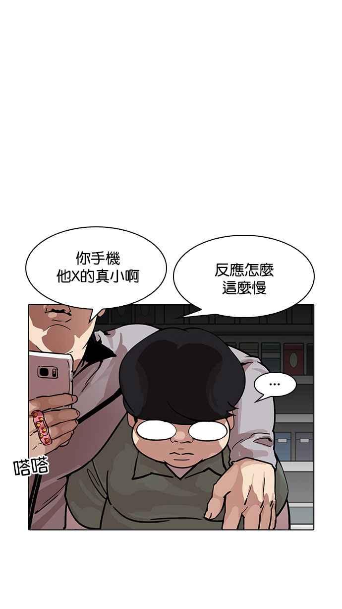 看脸时代 [第190话] 朴玄硕 [3_3] 第20页