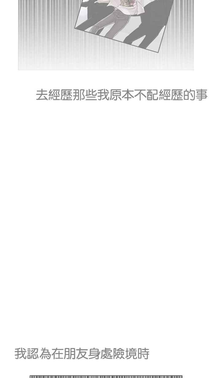 看脸时代 [第190话] 朴玄硕 [3_3] 第91页