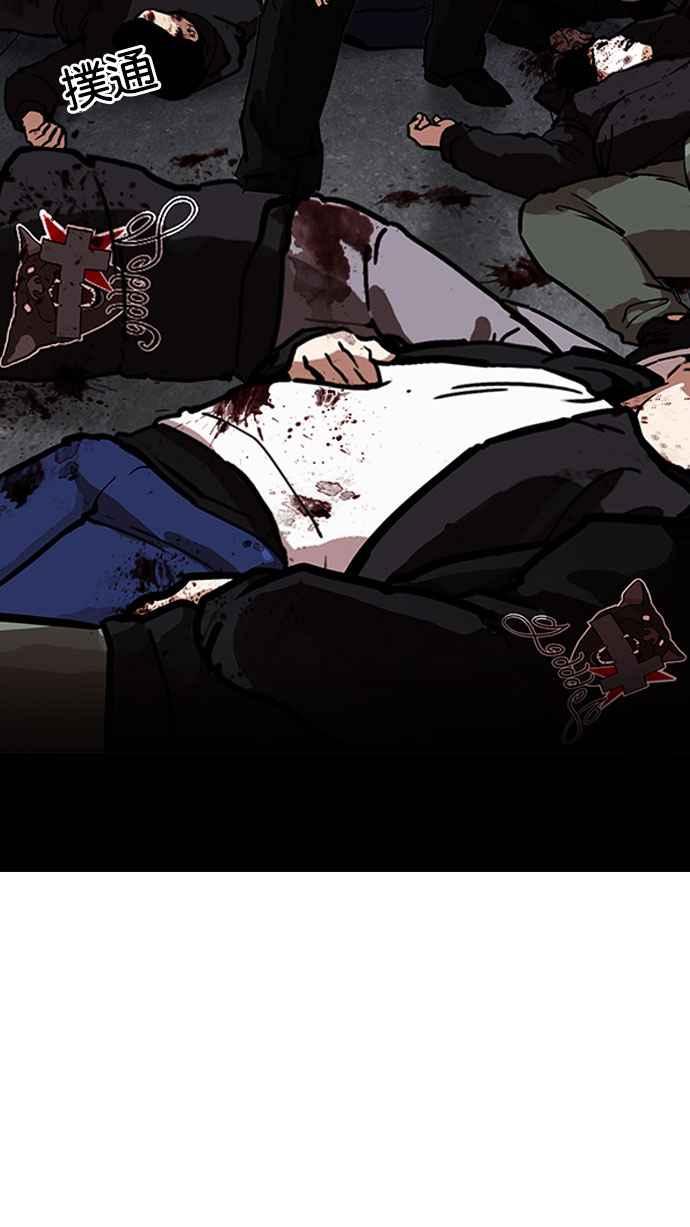 看脸时代 [第190话] 朴玄硕 [3_3] 第110页