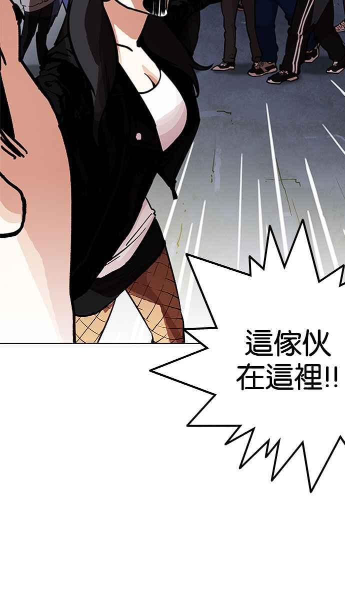 看脸时代 [第190话] 朴玄硕 [3_3] 第50页