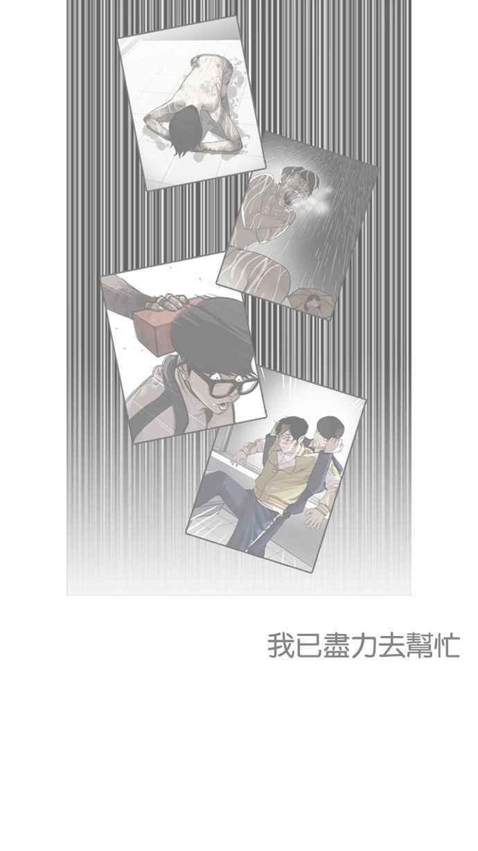 看脸时代 [第190话] 朴玄硕 [3_3] 第92页