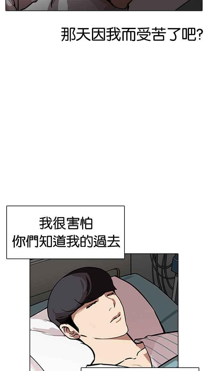 看脸时代 [第190话] 朴玄硕 [3_3] 第72页