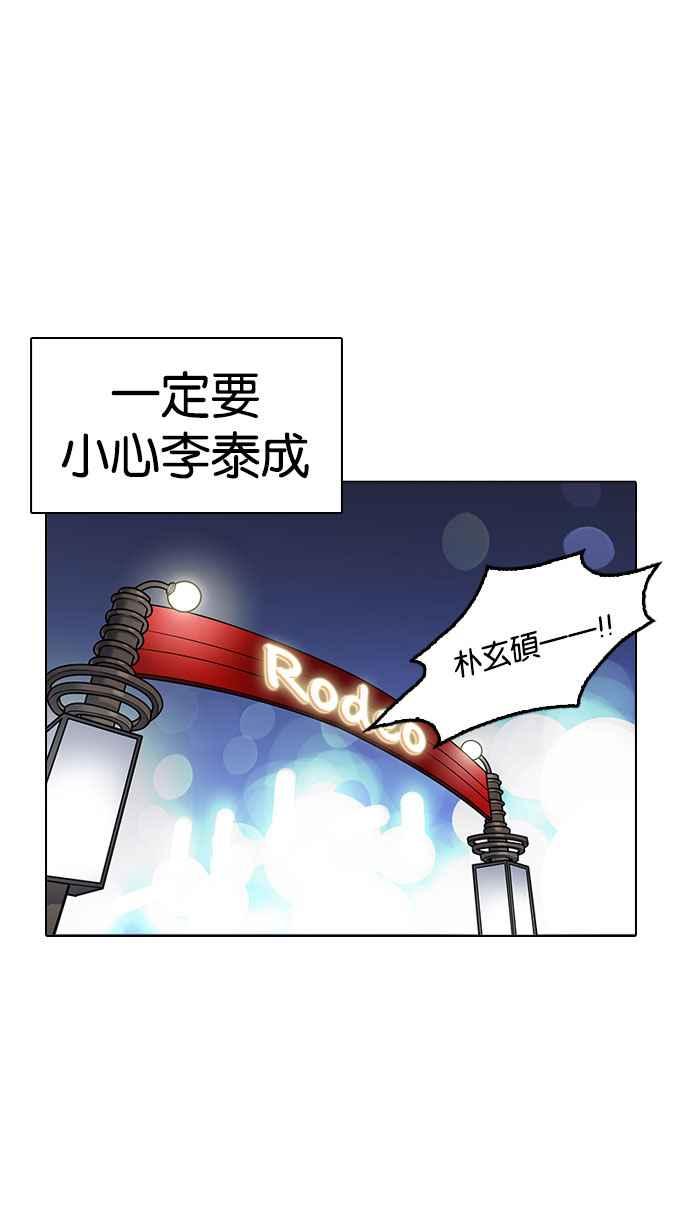 看脸时代 [第190话] 朴玄硕 [3_3] 第70页