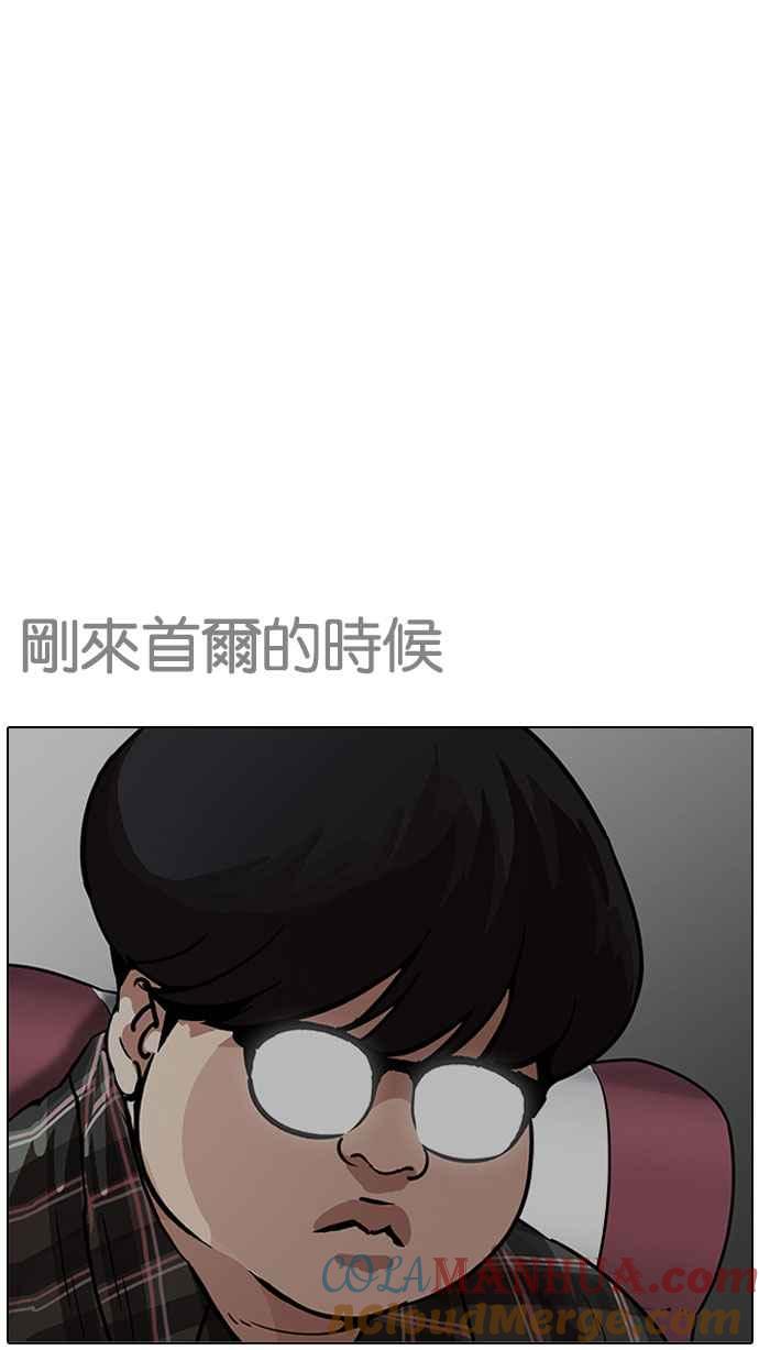 看脸时代 [第190话] 朴玄硕 [3_3] 第85页