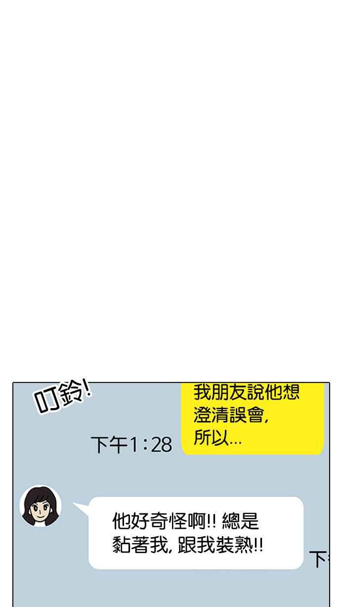 看脸时代 [第190话] 朴玄硕 [3_3] 第15页