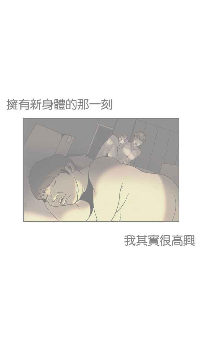 看脸时代 [第190话] 朴玄硕 [3_3] 第88页