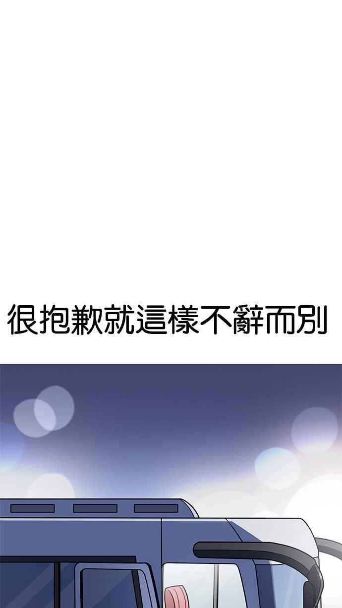 看脸时代 [第190话] 朴玄硕 [3_3] 第78页
